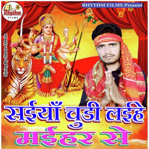 Ankit Baba Songs MP3 Download
